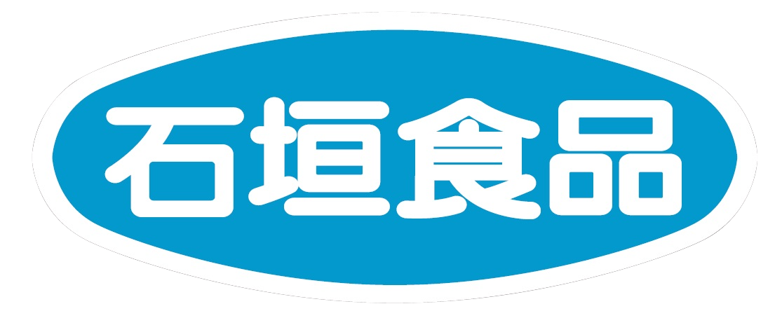 石垣食品株式会社